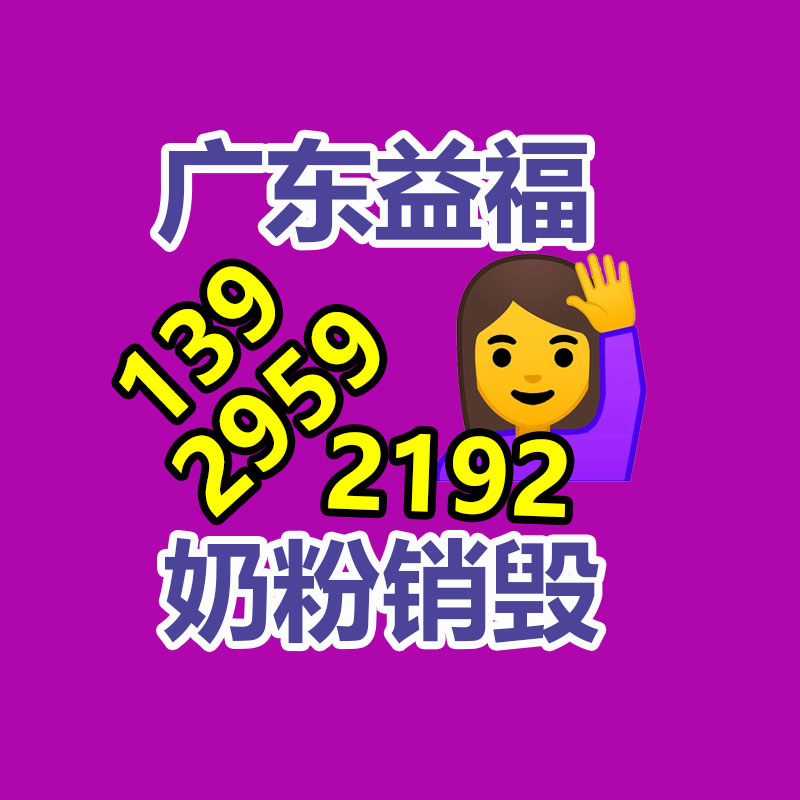 過期食品銷毀